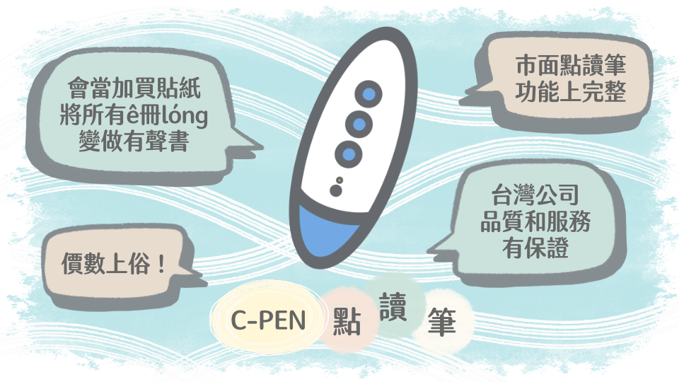 C-Pen